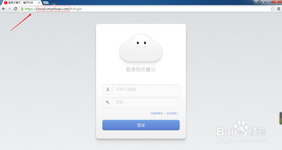 锤子手机丢失定位找回