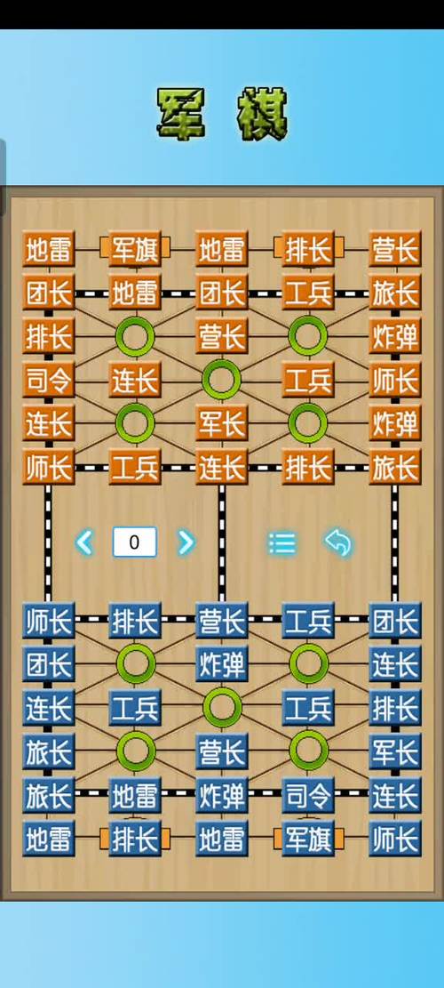 军棋手机版2023最新版本游戏截图图标
