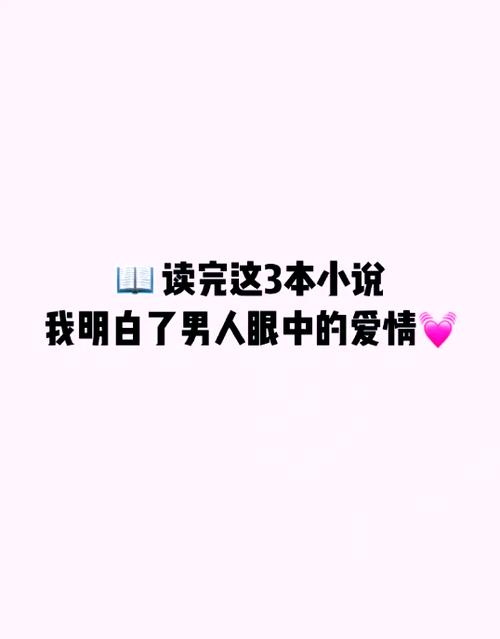 你见爱情饶过谁小说免费阅读
