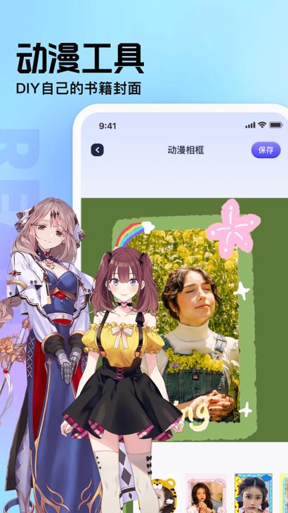 御书屋小说阅读器广告