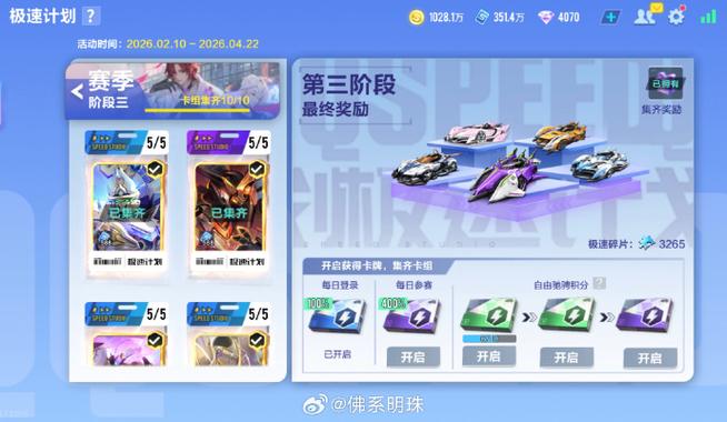 qq飞车禁赛官方公告2026
