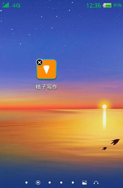 桔子写作手机版图标