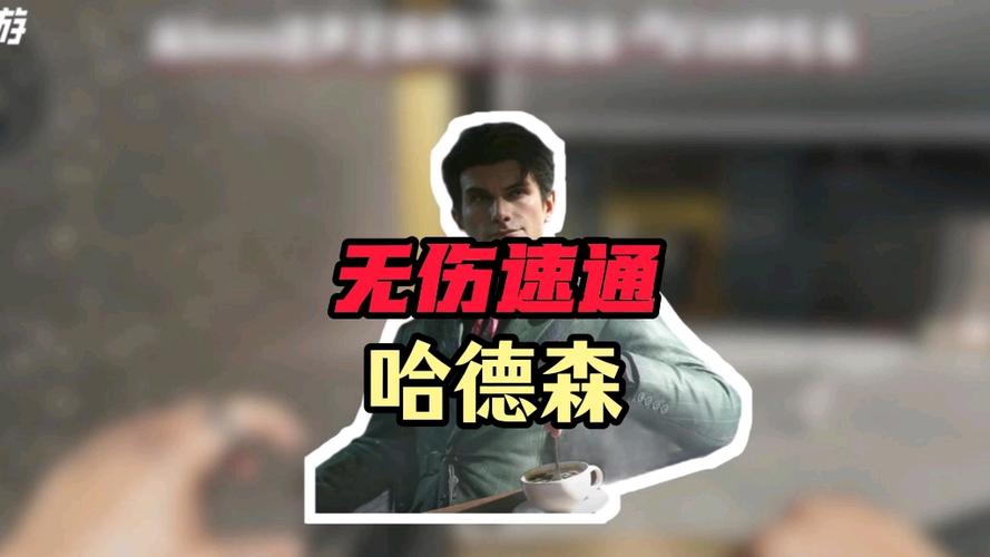 第四结局新boss是谁