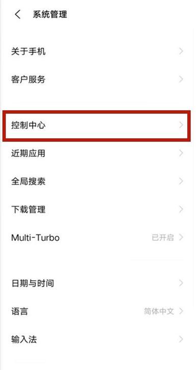 vivo控制中心改到上面