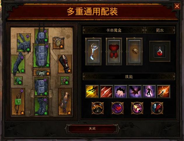 暗黑3怎么一键整理箱子