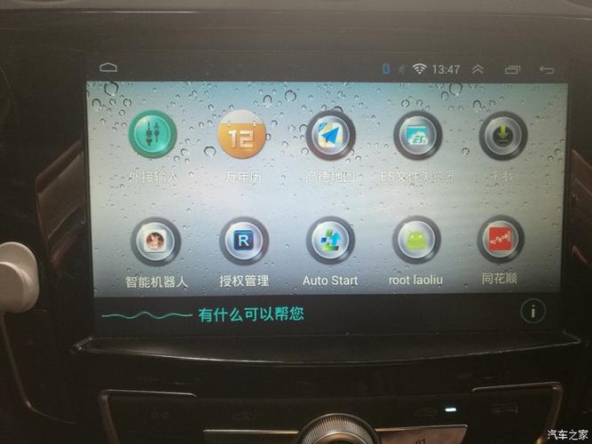 欢欢你好 语音怎么设置