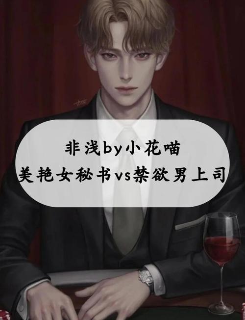 非浅小花喵全本TXT