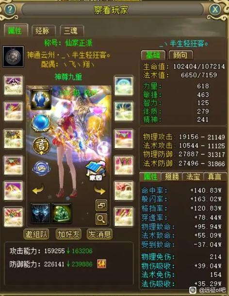 远征2最新礼包码