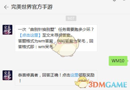 完美世界手游QQ上号被禁止交易怎么才