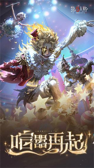 小米渠道第五人格下载安装