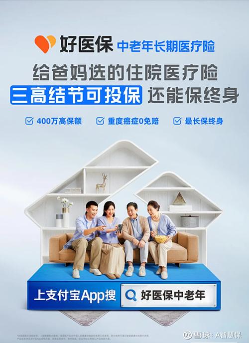 人保寿险app下载官网缩略图