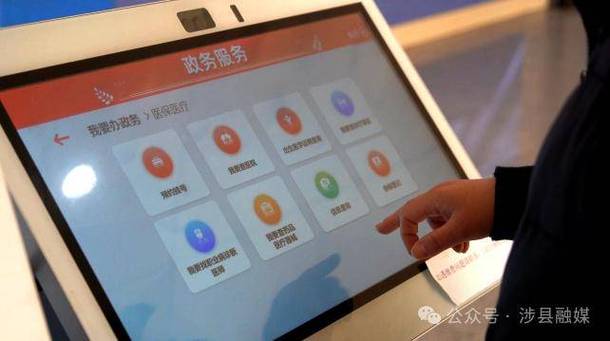 公众服务系统图标