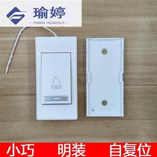 门铃开关的拆卸图解