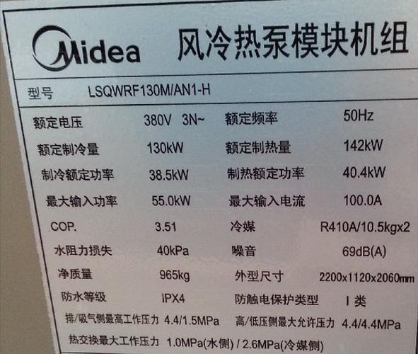 美的130模块机多少千瓦