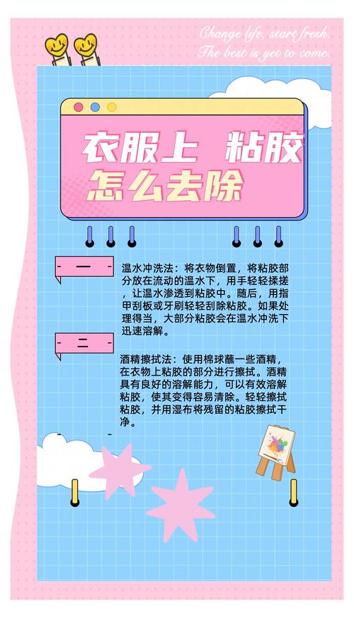 广告粘贴胶怎么去掉