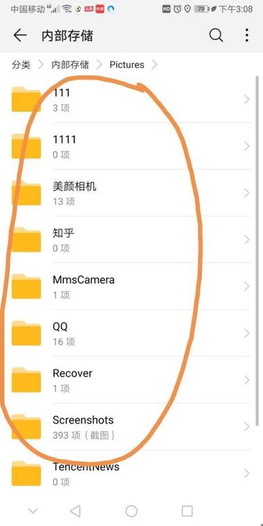 手机找不到原神文件夹的解决方法
