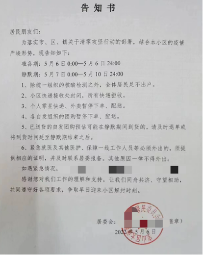 三星收到信息不提示