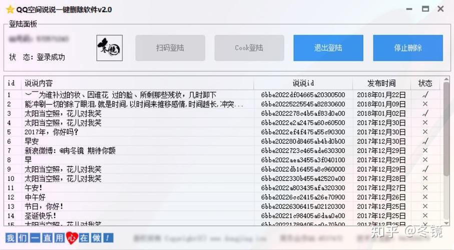 qq空间怎么一键删除说说