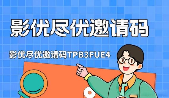 影优尽优收费吗