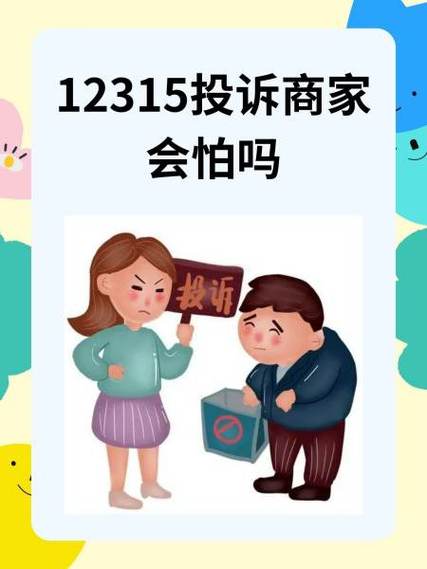 直播间最怕三个投诉方式