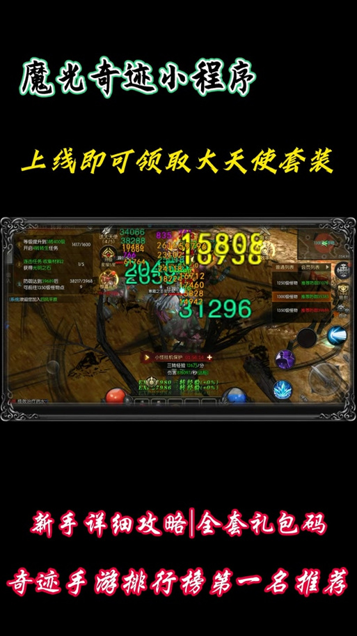奇迹觉醒离线挂机和在线挂机的区别
