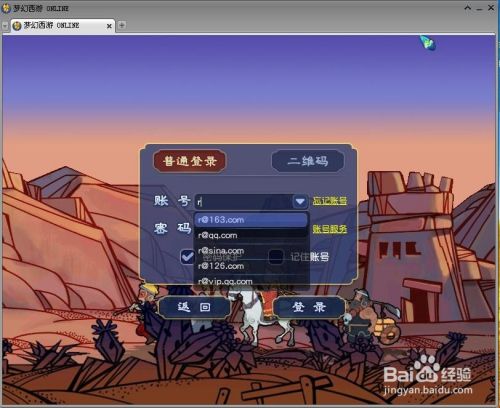 梦幻西游怎么解除屏蔽名单