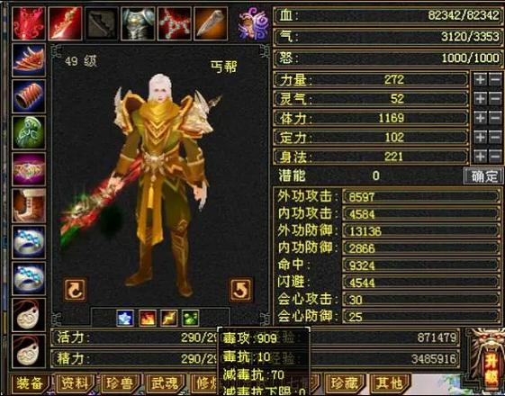 天龙八部49级卡级玩家卡级攻略图标