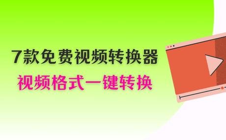 一键提取视频转盘