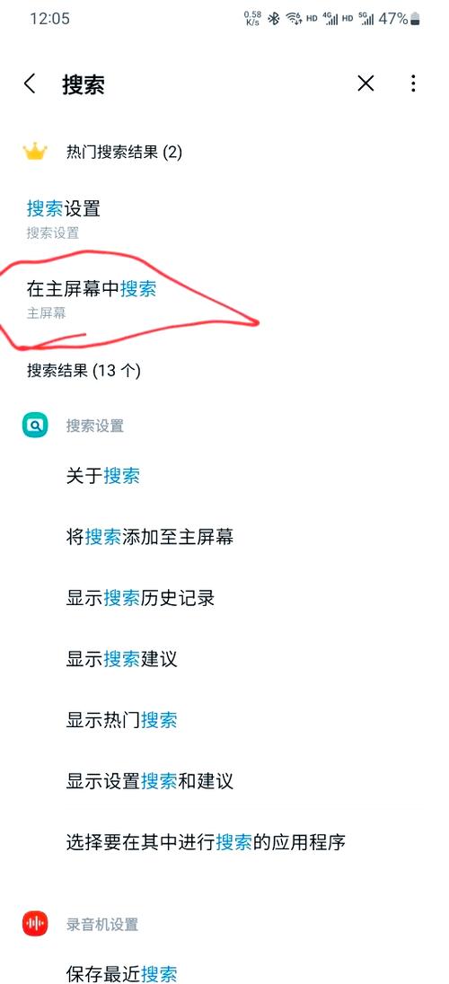 手机不能下滑是设置了什么