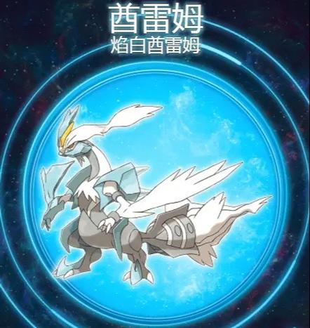 宝可梦紫酋雷姆在哪