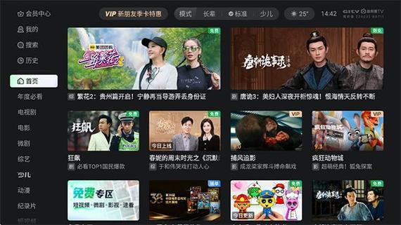爱奇艺TV小爱提取版V16.2缩略图