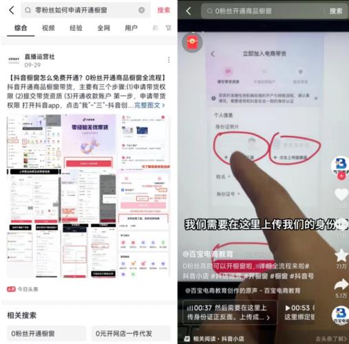 抖音橱窗自己怎么买自己东西