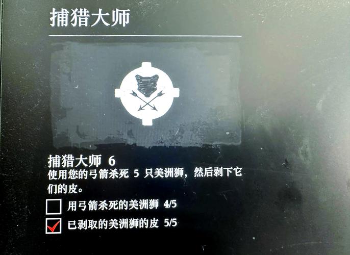 荒野大镖客1捕猎大师任务攻略截图