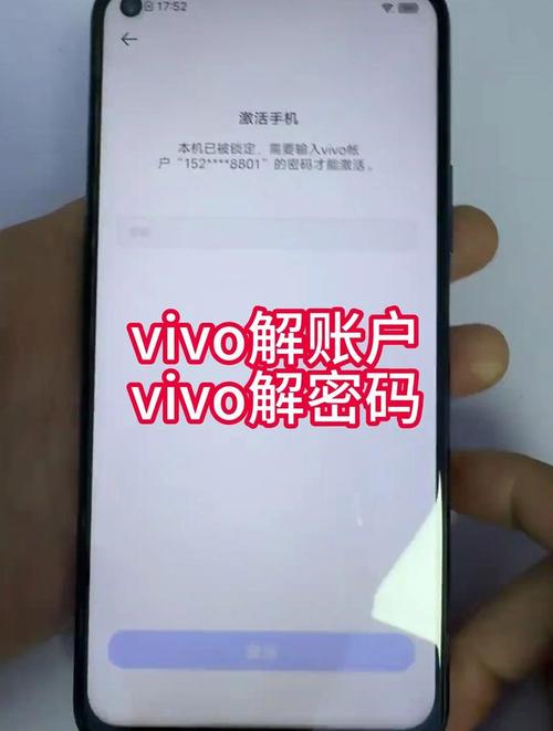 vivo原子系统密码忘记了