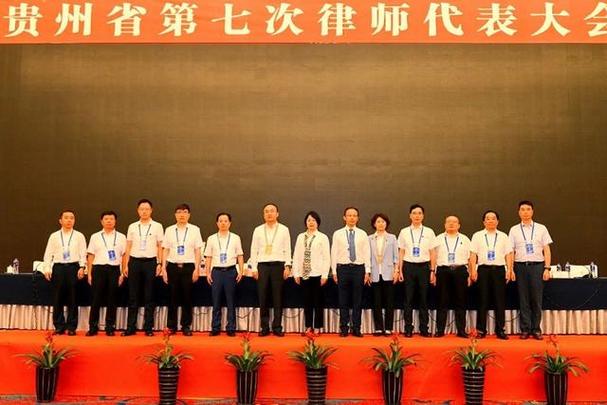 贵阳律师协会加入