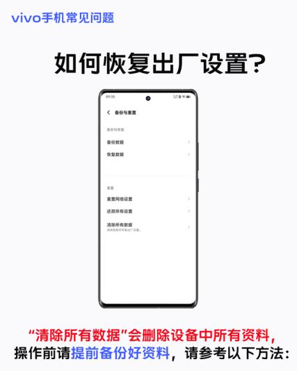 vivo手机出厂设置在哪