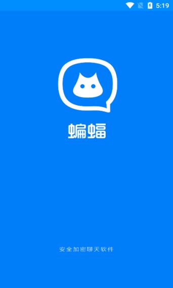 蝙蝠加密聊天app怎么下载