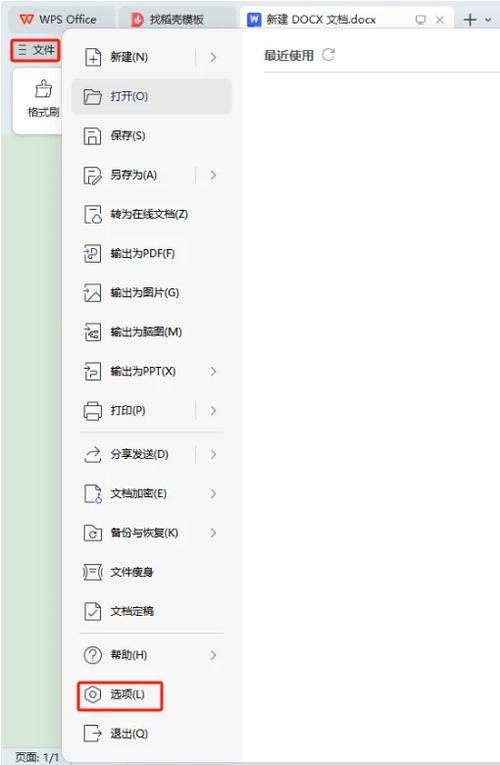 照片尺寸怎么修改