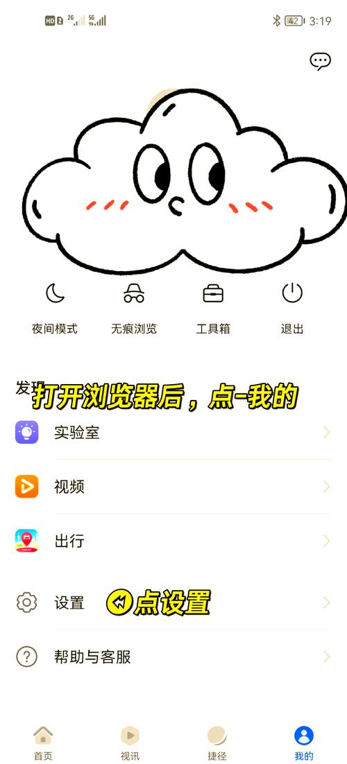 手机浏览器怎么变成电脑模式