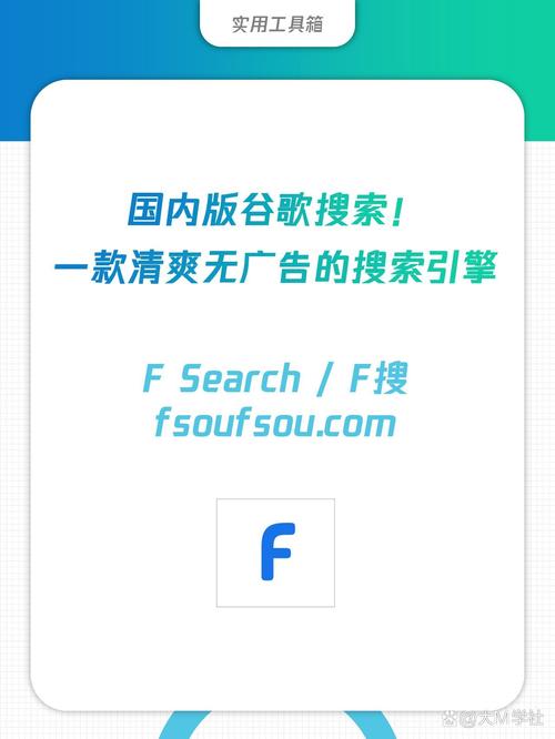 无广告搜索引擎
