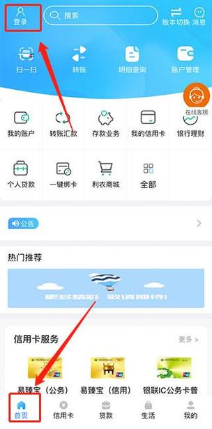 怎么手机上找回农信登录密码