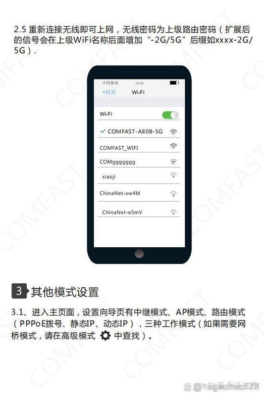 无线网怎么放大信号
