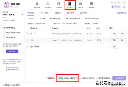沙漏验机液晶屏码没有