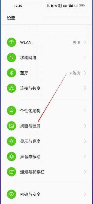 oppo手机时间位置怎么调整