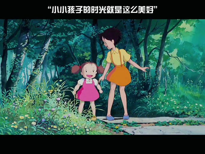龙猫里很好听的一段音乐