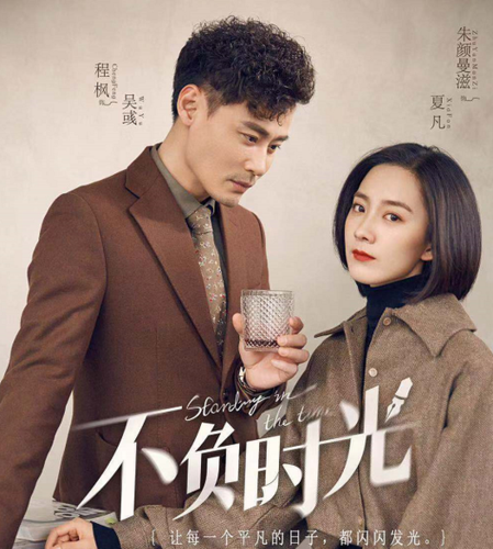 不负时光免费观看黑蚂蚁截图