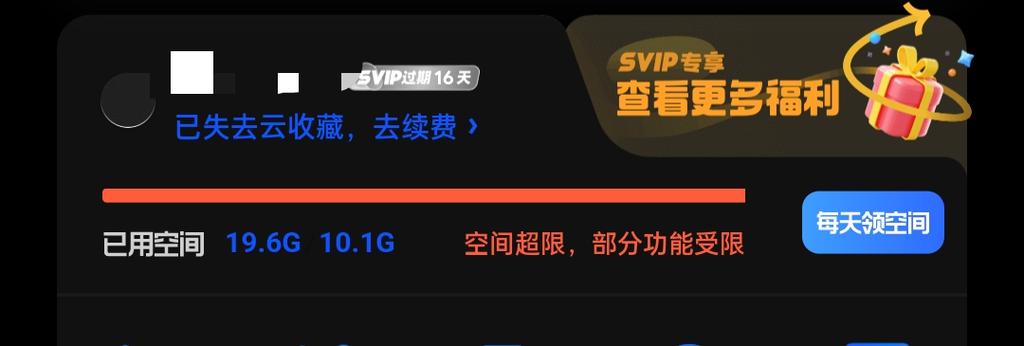 夸克云空间删完还是满的