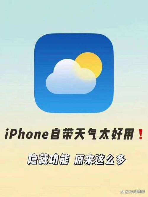 天气预报在手机上怎么设置才能显示