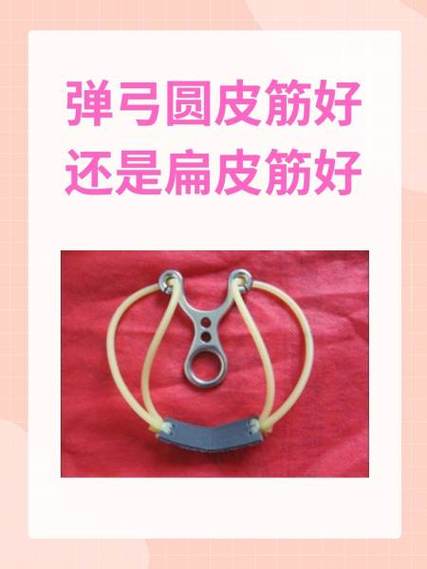 哪种弹弓准确率最好