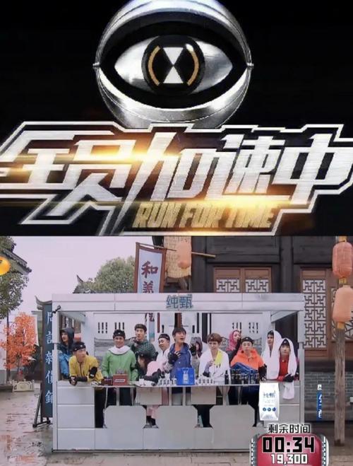 为什么全员加速中禁播